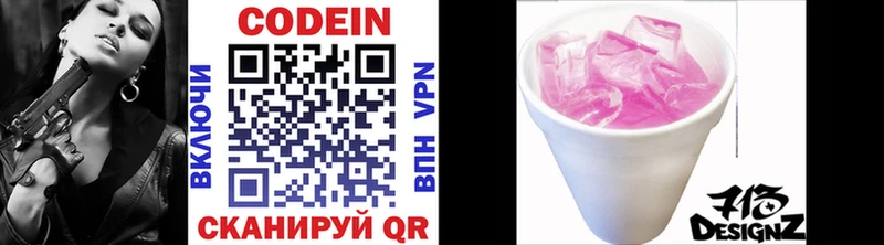 Кодеин напиток Lean (лин)  Купить  Покровск 