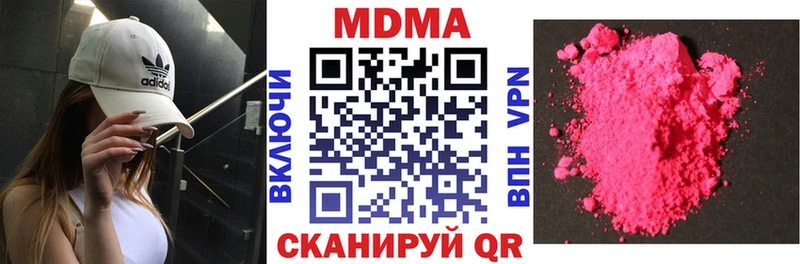МДМА crystal  Купить  Покровск 