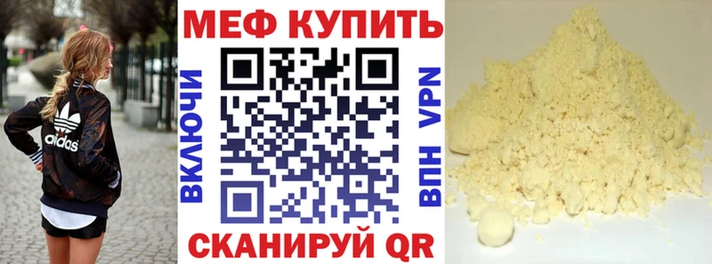 Меф кристаллы  Купить где  Покровск 