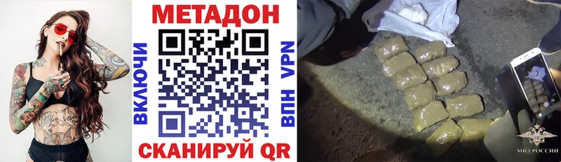 Метадон VHQ  Купить  Покровск 