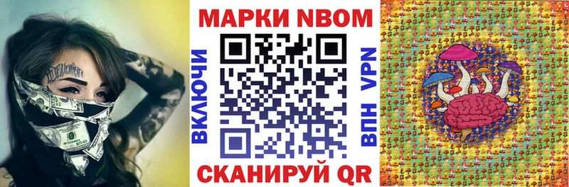 Купить  Покровск  Марки NBOMe 1500мкг 